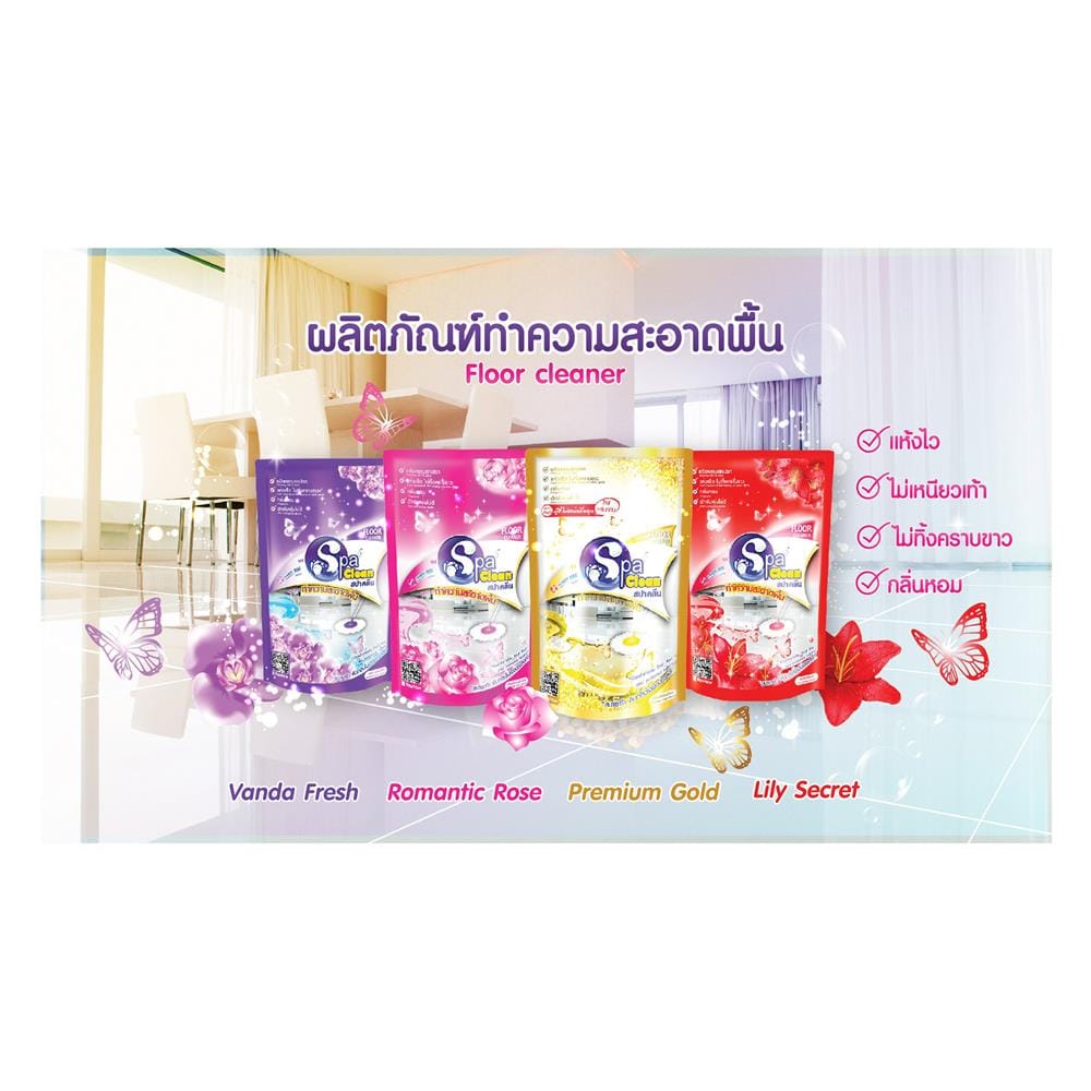 น้ำยาทำความสะอาดพื้น SPACLEAN 700 มล. LILY SECRET แพ็ก 1 แถม 1