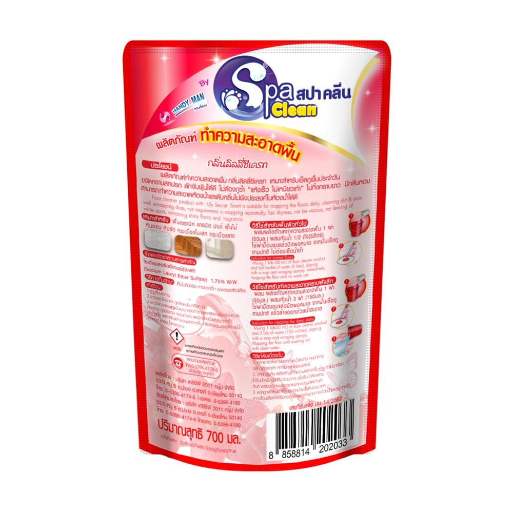 น้ำยาทำความสะอาดพื้น SPACLEAN 700 มล. LILY SECRET แพ็ก 1 แถม 1