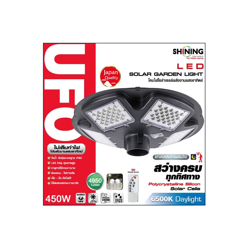ไฟสนาม SOLAR SHINING S-GDN02B-SL 450 วัตต์ DAYLIGHT สีดำ