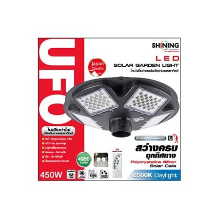 ไฟสนาม SOLAR SHINING S-GDN02B-SL 450 วัตต์ DAYLIGHT สีดำ_3
