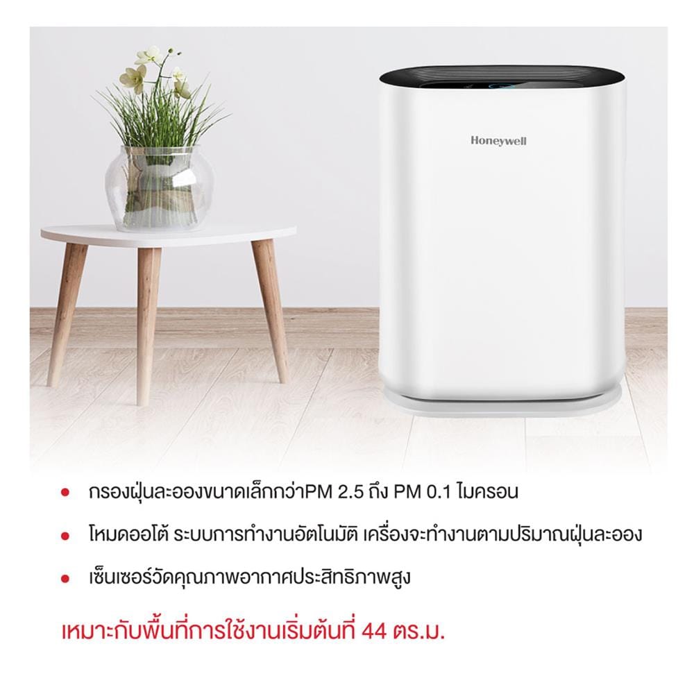 เครื่องฟอกอากาศ 44 ตร.ม. HONEYWELL AIR TOUCH I8 (W) สีขาว/ดำ