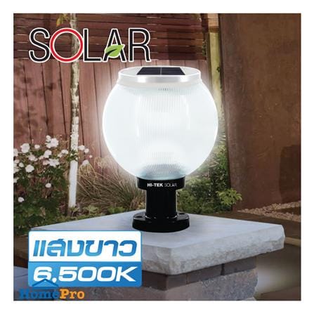 ไฟหัวเสา SOLAR HI-TEK HFSPR0250P 3 วัตต์ DAYLIGHT/WARM WHITE_3