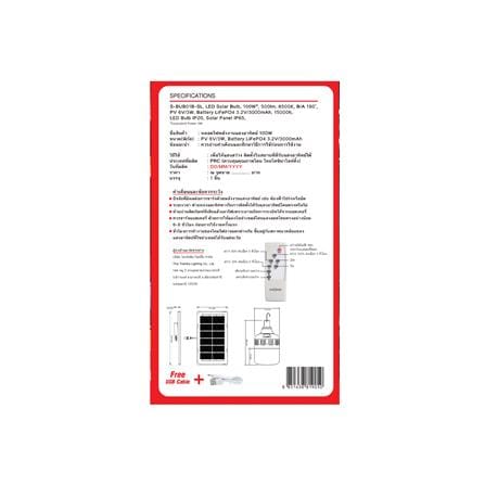 ไฟจัดสวน SOLAR SHINING S-BUB01B-SL 100 วัตต์ DAYLIGHT สีขาว_4