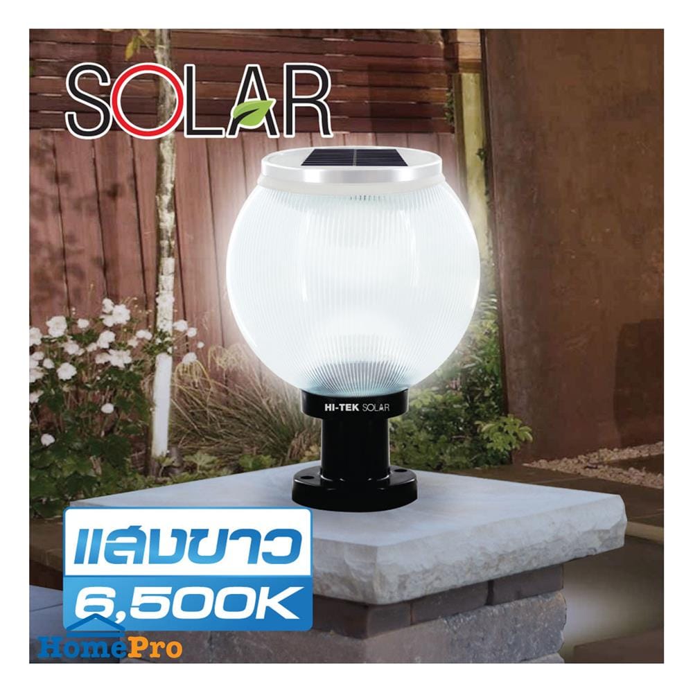 ไฟหัวเสา SOLAR HI-TEK HFSPR0200P 3 วัตต์ DAYLIGHT/WARM WHITE