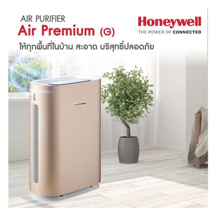 เครื่องฟอกอากาศ 54 ตร.ม. HONEYWELL PREMIUM (G) สีแชมเปญ_4