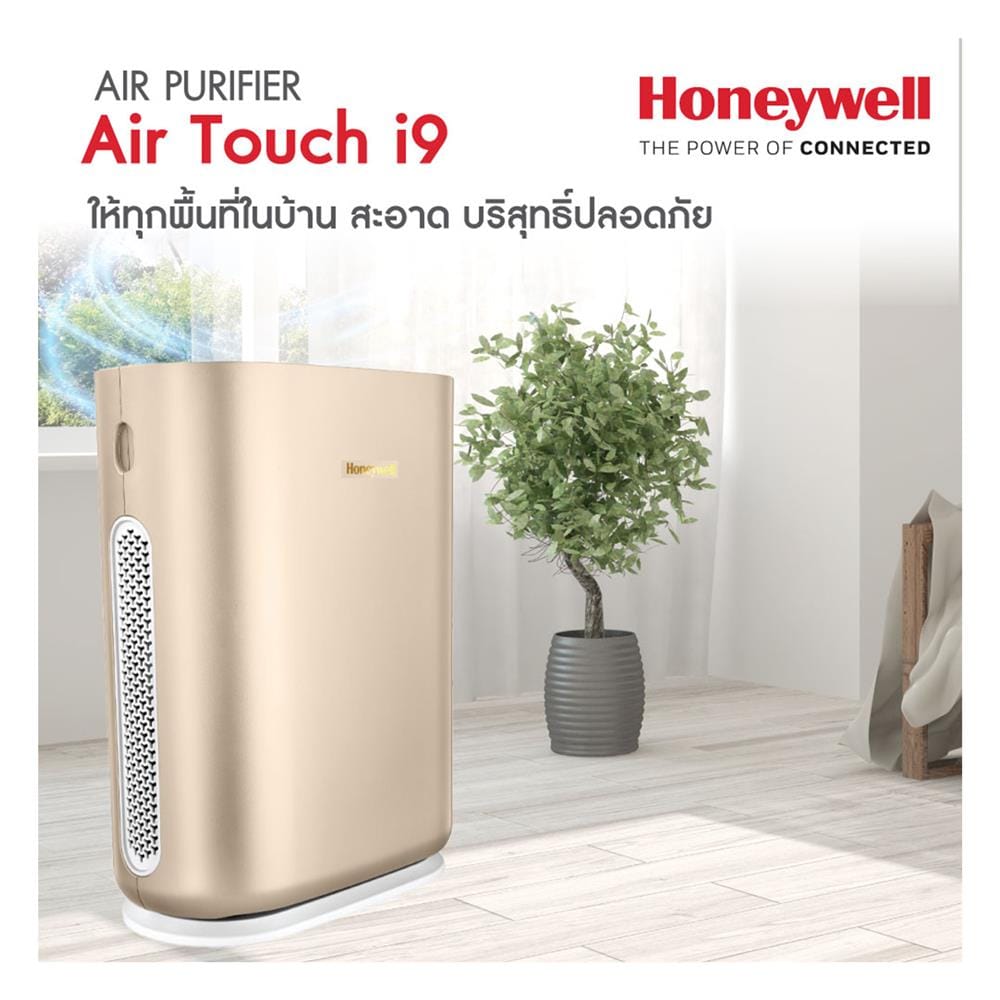 เครื่องฟอกอากาศ 44 ตร.ม. HONEYWELL AIR TOUCH I9 (G) สีแชมเปญ