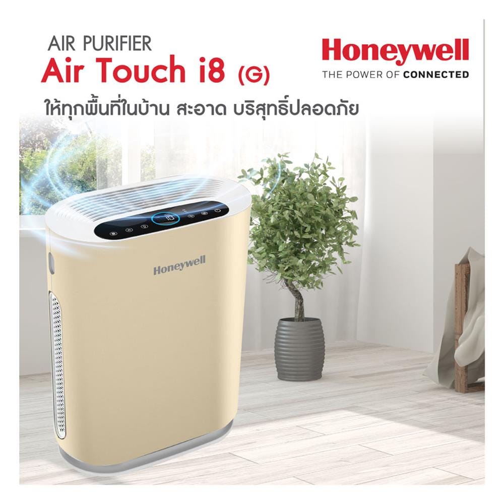 เครื่องฟอกอากาศ 44 ตร.ม. HONEYWELL AIR TOUCH I8 (G) สีแชมเปญ