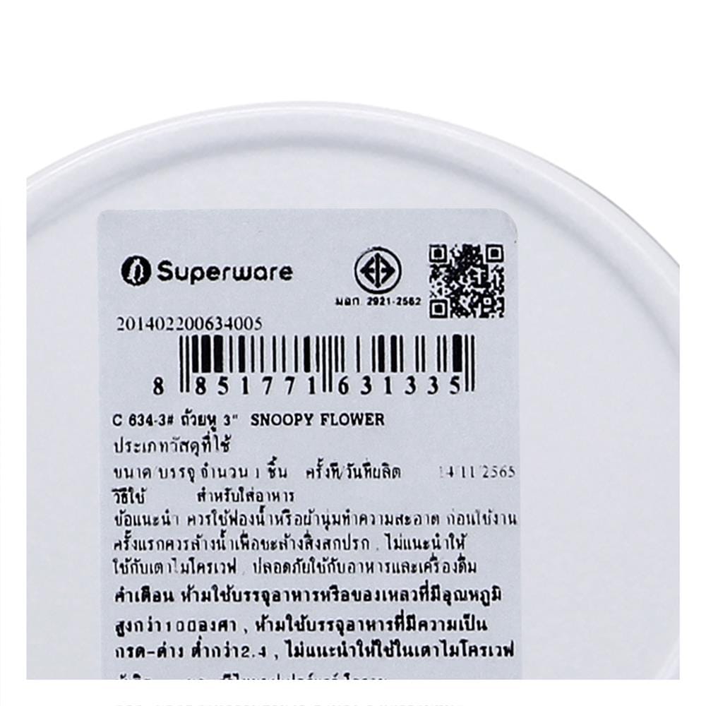 ถ้วยหูเมลามีน 200ml SUPERWARE SNOOPY FLOWER