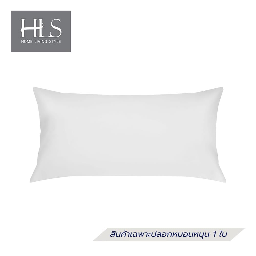 ปลอกหมอน BODY HOME LIVING STYLE CT SATEEN สีขาว