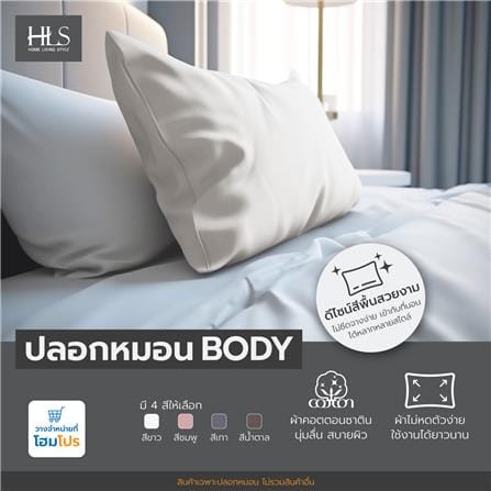 ปลอกหมอน BODY HOME LIVING STYLE CT SATEEN สีขาว_8