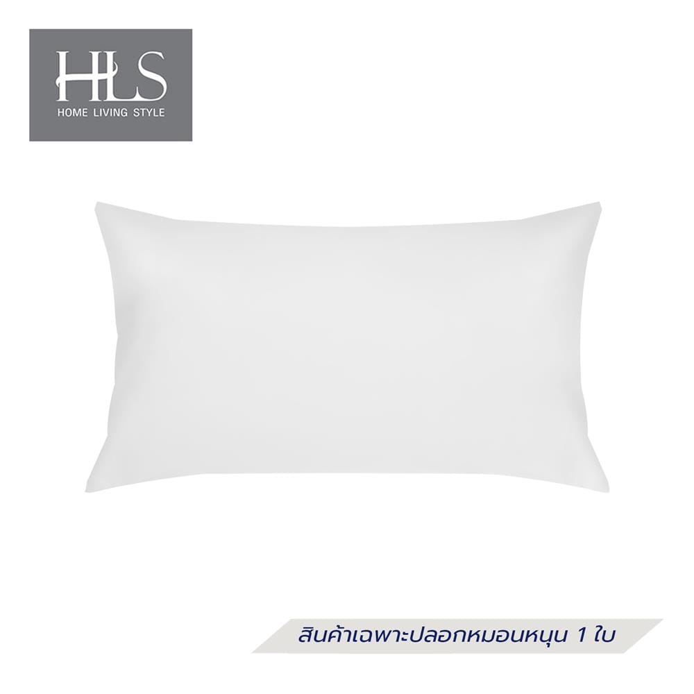 ปลอกหมอนหนุน HOME LIVING STYLE CT EXTRA JOY สี WHITE