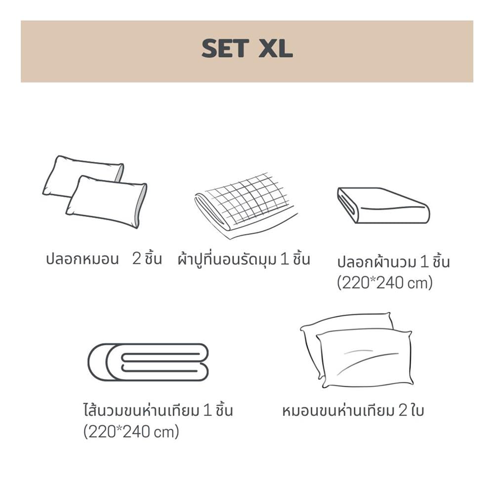 ชุดผ้าปูที่นอน 6 ฟุต 7 ชิ้น BENEATH GOLDEN SAND