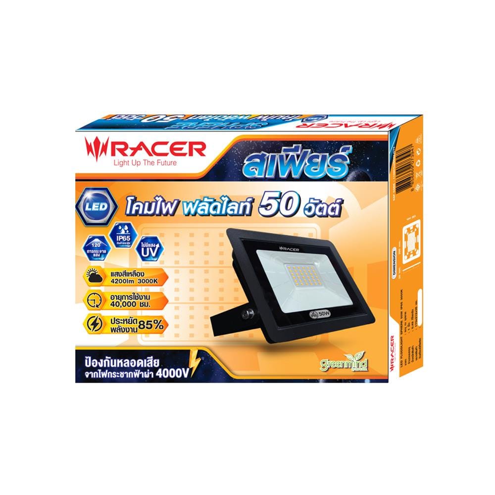 สปอตไลท์ภายนอก LED RACER SPHERE 50 วัตต์ WARM WHITE