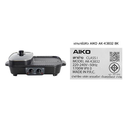 เตาบาร์บิคิว AIKO AK-K3832 BK สีดำ_7
