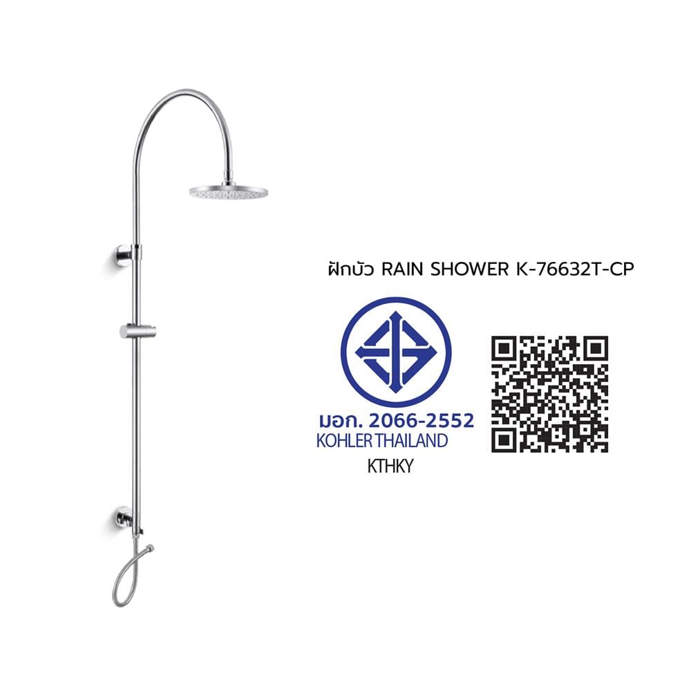 ฝักบัว RAIN SHOWER KOHLER K-76632T-CP สีโครม