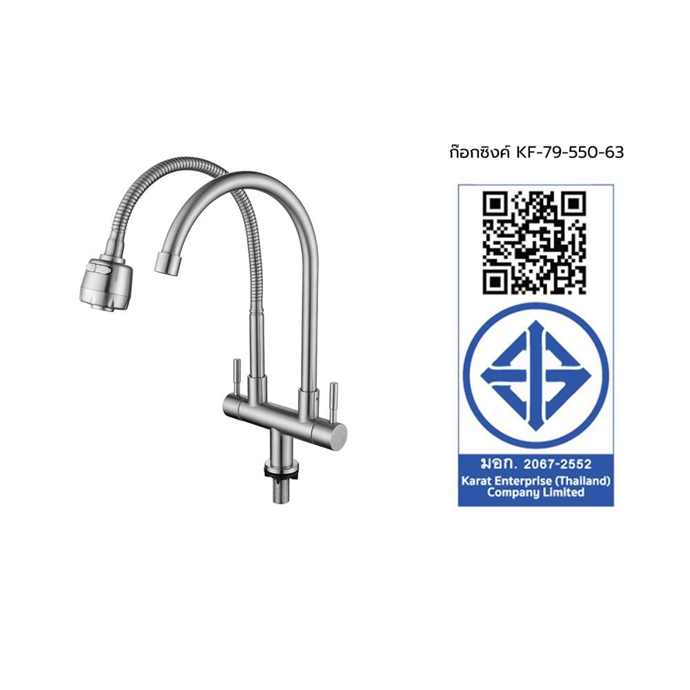 ก๊อกซิงค์เดี่ยวเคาน์เตอร์ KARAT FAUCET KF-79-550-63