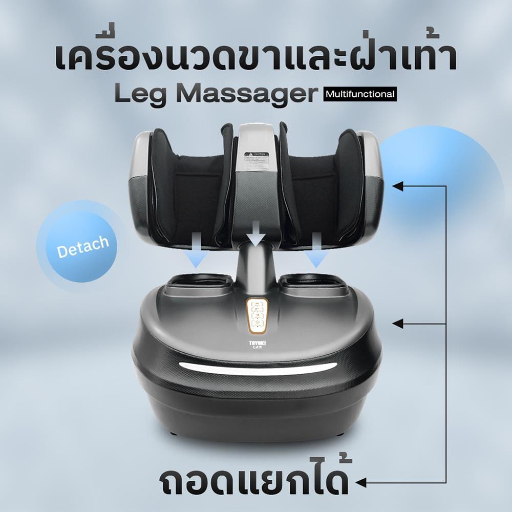 เครื่องนวดขาและเท้า TOYOKI K-18 PLUS สีเทาเข้ม