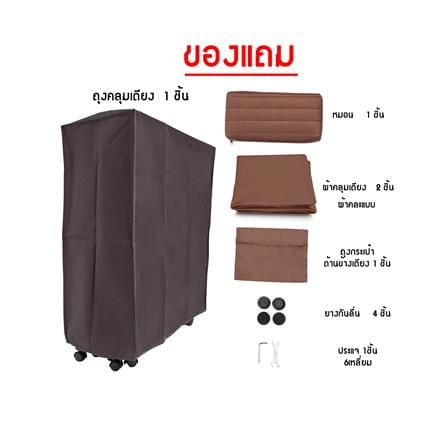 เตียงพับพร้อม TOPPER THAIBULL OLT247-80B 80X190X46 ซม. สีน้ำตาล_6