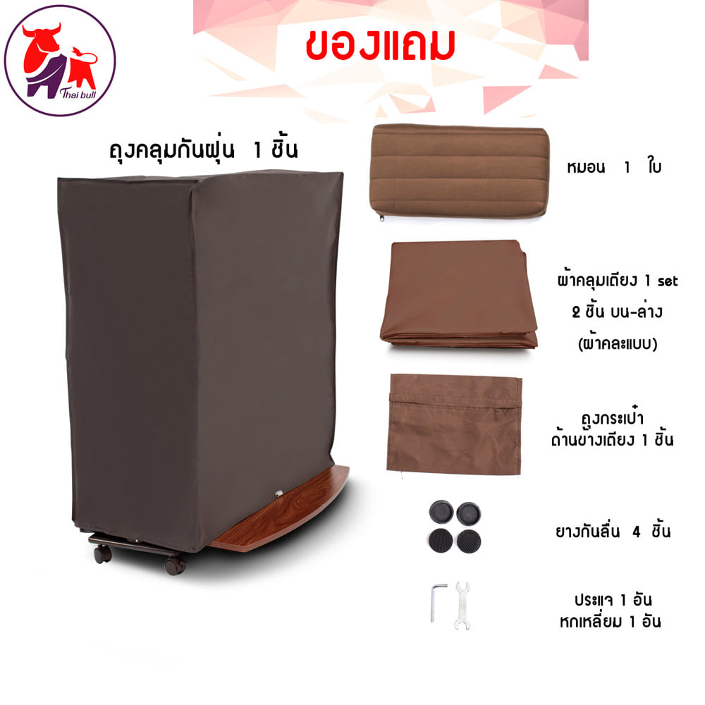 เตียงพับพร้อม TOPPER THAIBULL OLTLM5-150-80HB 80X190X50 ซม. สีน้ำตาล