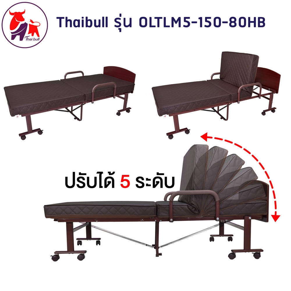 เตียงพับพร้อม TOPPER THAIBULL OLTLM5-150-80HB 80X190X50 ซม. สีน้ำตาล