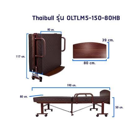 เตียงพับพร้อม TOPPER THAIBULL OLTLM5-150-80HB 80X190X50 ซม. สีน้ำตาล_8