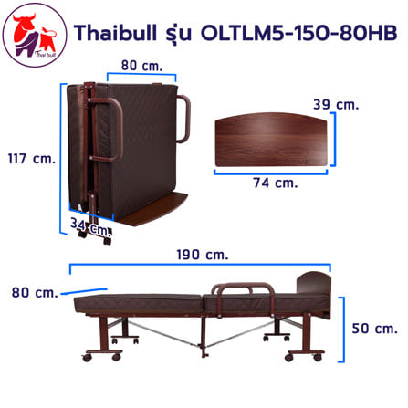 เตียงพับพร้อม TOPPER THAIBULL OLTLM5-150-80HB 80X190X50 ซม. สีน้ำตาล_8