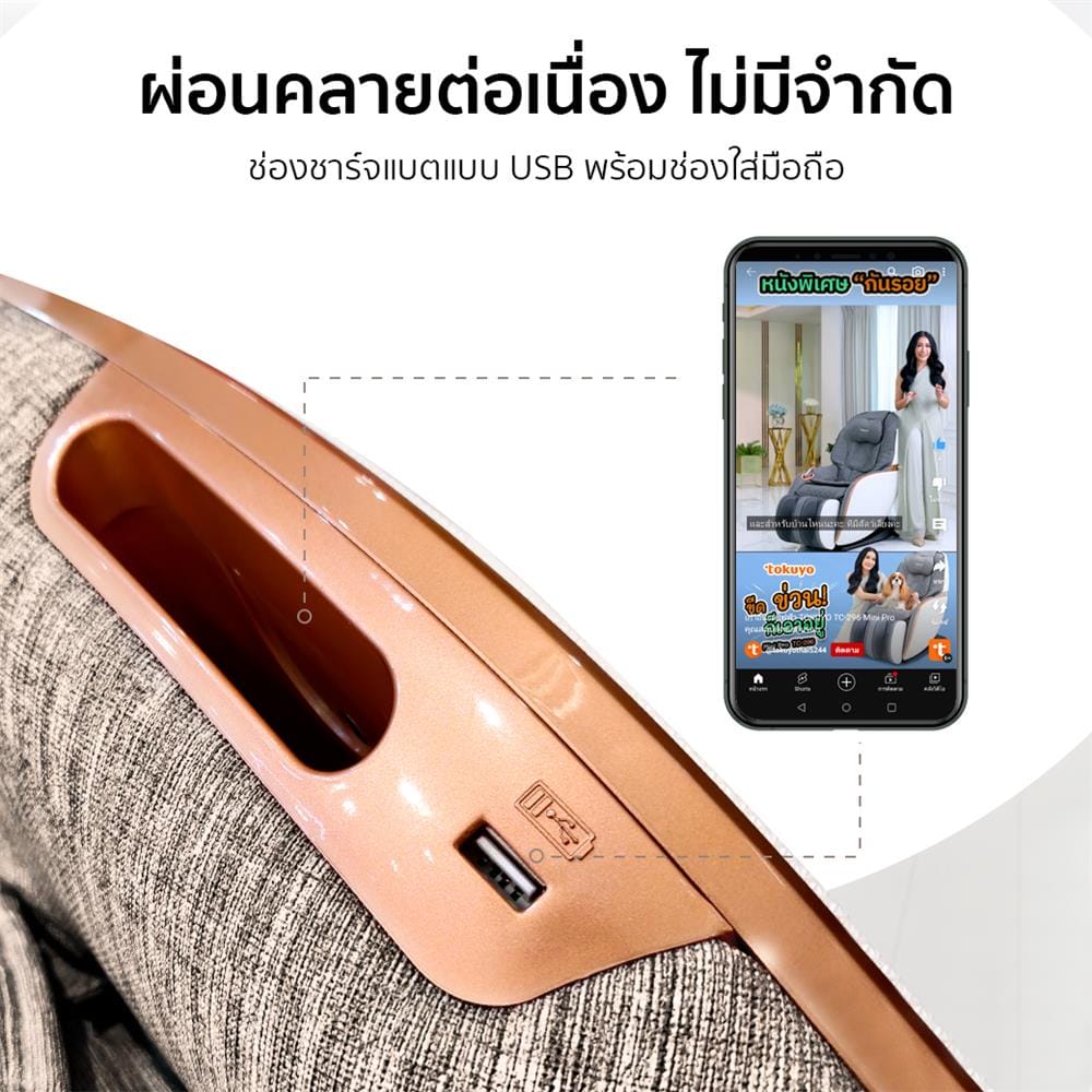 เก้าอี้นวดไฟฟ้า TOKUYO TC-296 สีเทา