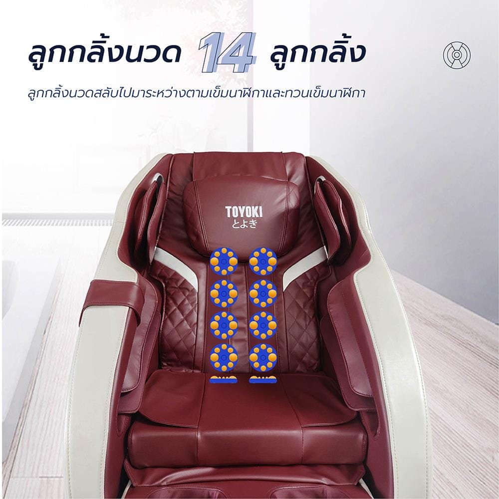 เก้าอี้นวดไฟฟ้า TOYOKI R8311 สีแดง