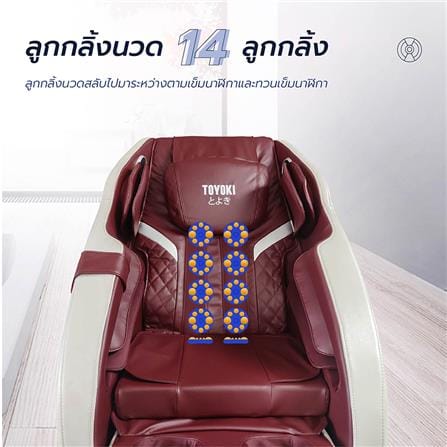 เก้าอี้นวดไฟฟ้า TOYOKI R8311 สีแดง_8