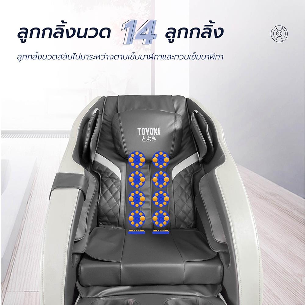 เก้าอี้นวดไฟฟ้า TOYOKI R8311 สีเทา