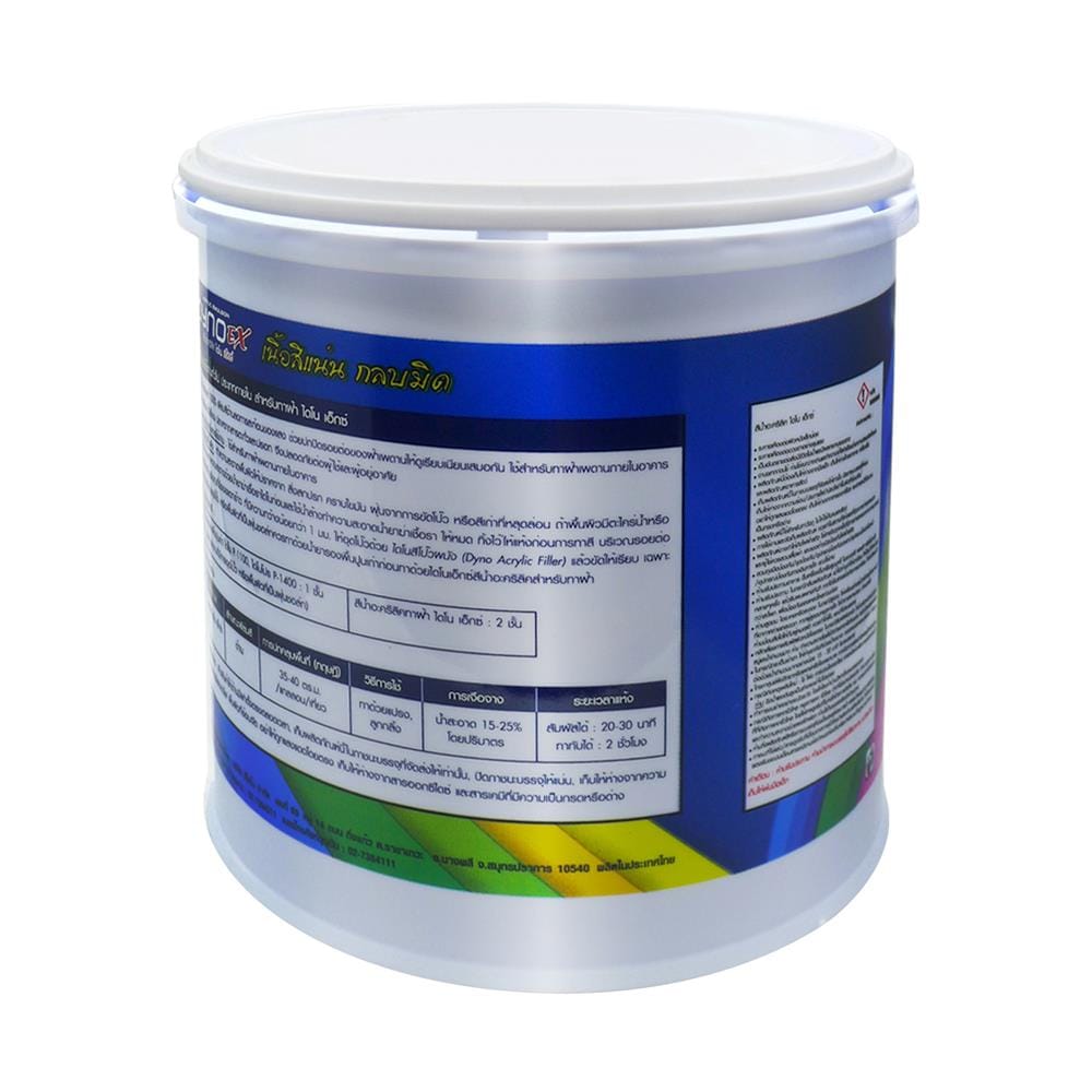 สีน้ำทาฝ้า DYNO EXC-071 สี COLD WHITE 1 ลิตร