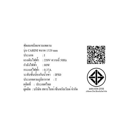 พัดลมไม่มีโคมไฟ CARINI CN20 52 นิ้ว สีดำ_6