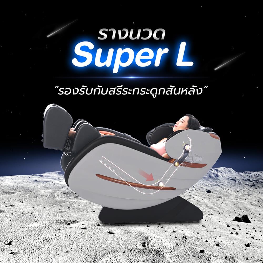 เก้าอี้นวดไฟฟ้า TOKUYO TC-699 สีดำ