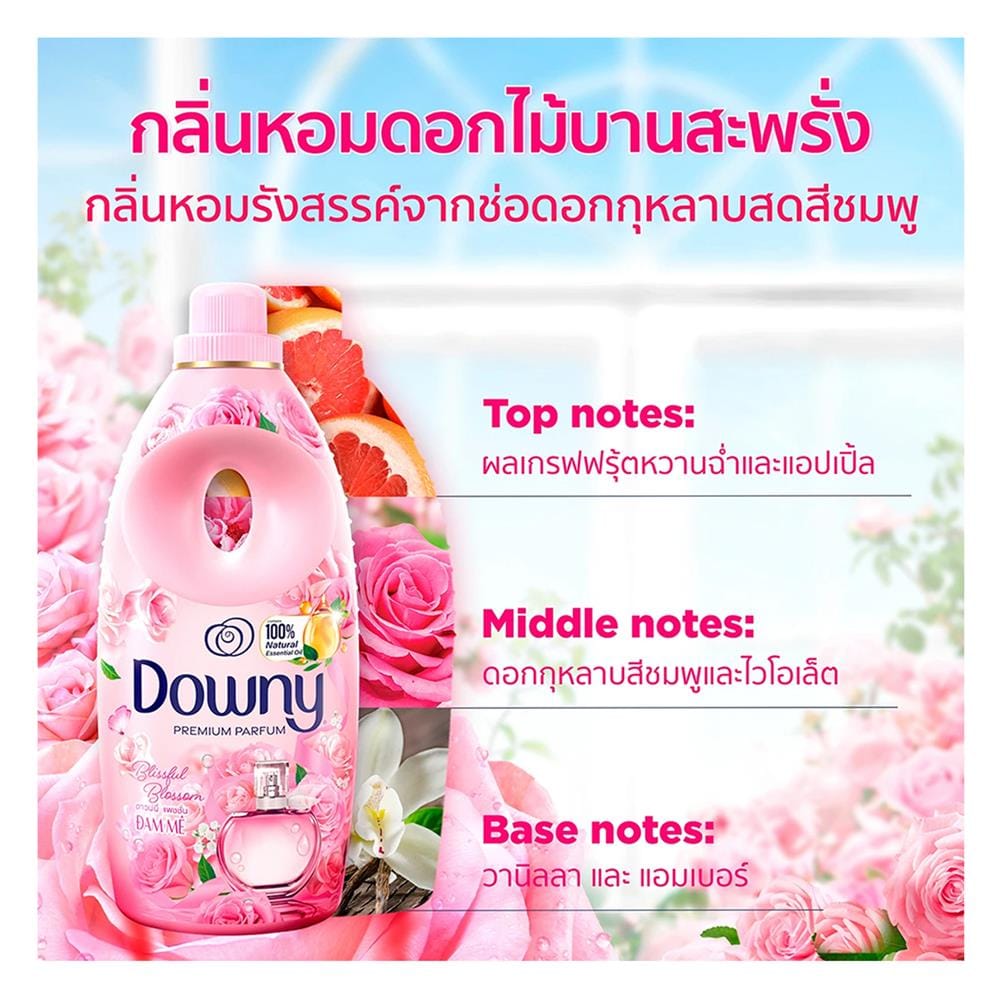 น้ำยาปรับผ้านุ่มสูตรเข้มข้น DOWNY BLISSFUL BLOSSOM 2 ลิตร