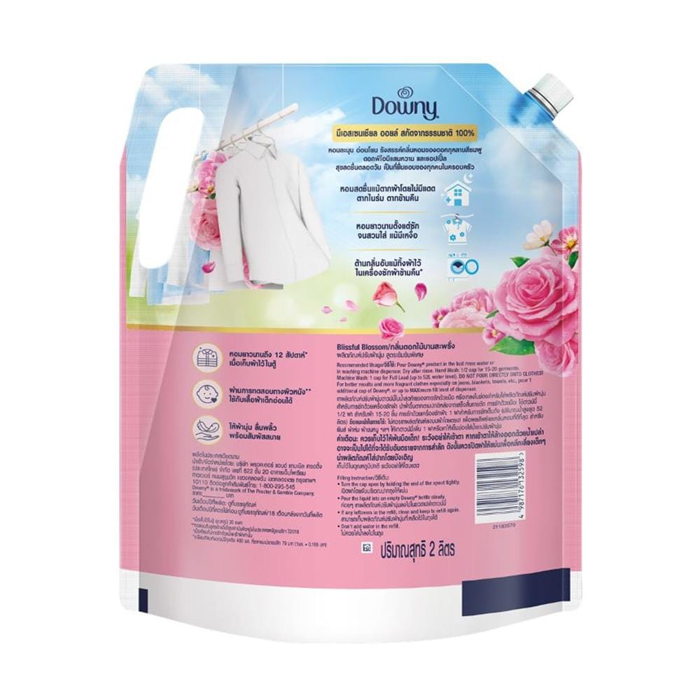 น้ำยาปรับผ้านุ่มสูตรเข้มข้น DOWNY BLISSFUL BLOSSOM 2 ลิตร