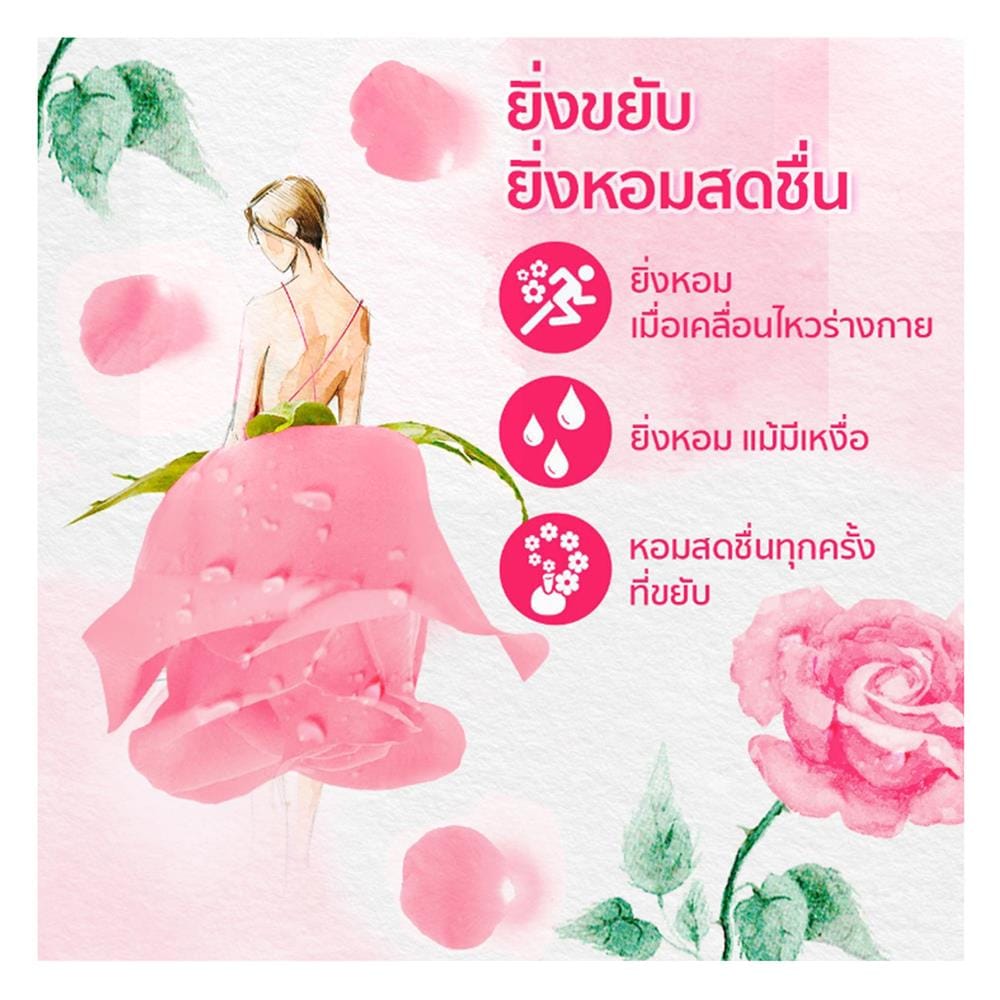 น้ำยาปรับผ้านุ่มสูตรเข้มข้น DOWNY BLISSFUL BLOSSOM 2 ลิตร