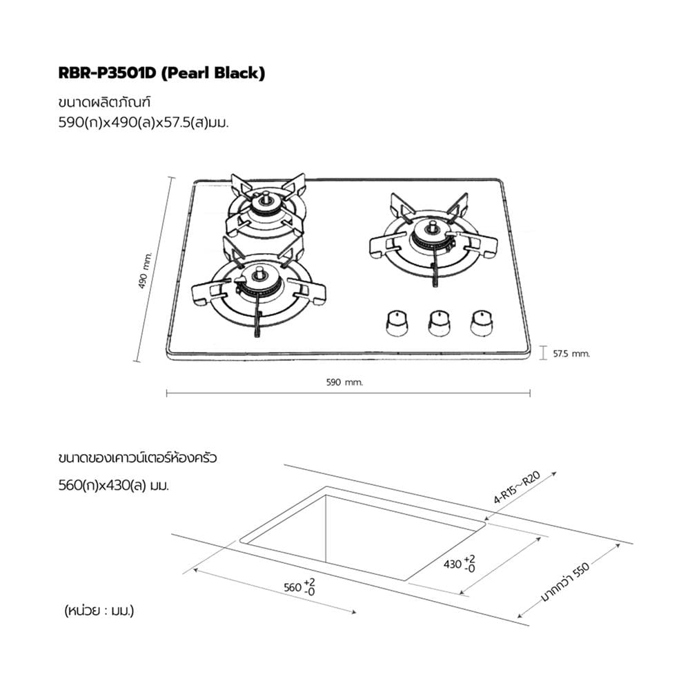 เตาฝังแก๊ส RINNAI RBR_P3501D 60 ซม.