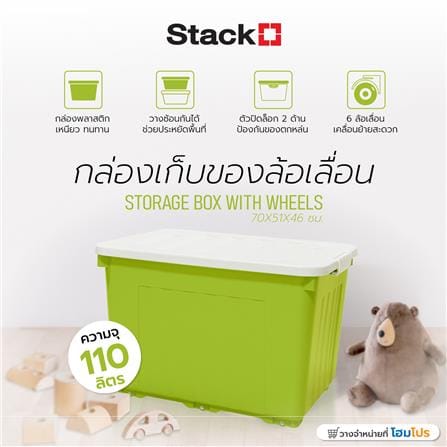กล่องเก็บของล้อเลื่อน STACKO 70X51X46 ซม. 110 ลิตร สีเขียว_7