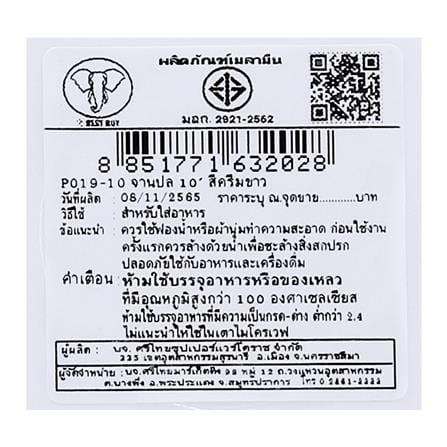 จานเมลามีนเปลเหลี่ยม 10 นิ้ว BEST BUY CLASSIC สีขาว_5