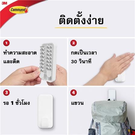 แผ่นเทปกาวคอมมานด์พร้อมตะขอใหญ่ 3M 17010 สีขาว_6