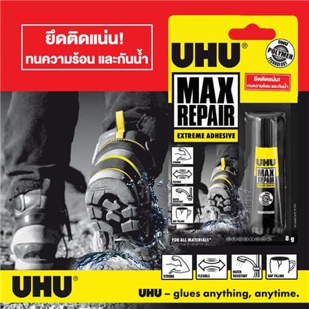 กาวอเนกประสงค์ UHU MAX REPAIR 8 ก. สีใส_6