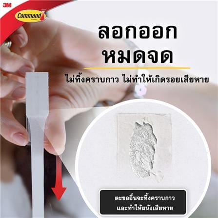แผ่นเทปกาวคอมมานด์พร้อมตะขอใหญ่ 3M 17011 สีขาว_3