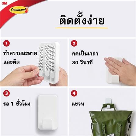 แผ่นเทปกาวคอมมานด์พร้อมตะขอใหญ่ 3M 17011 สีขาว_6