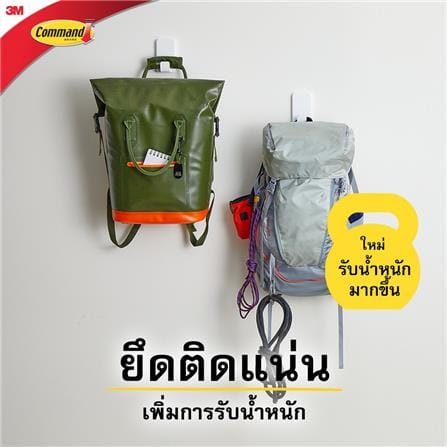 แผ่นเทปกาวคอมมานด์พร้อมตะขอใหญ่ 3M 17011 สีขาว_8