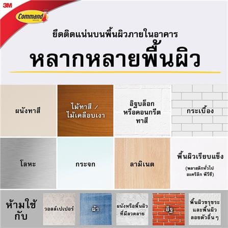 แผ่นเทปกาวคอมมานด์พร้อมตะขอใหญ่ 3M 17011 สีขาว_10