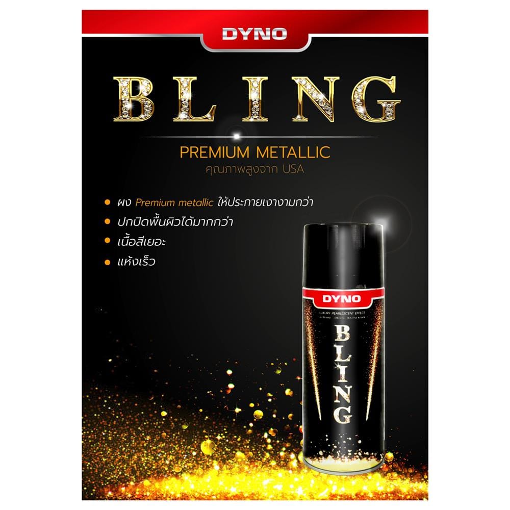 สีสเปรย์ DYNO BLING 7305 สี WHITE PEARL 400 ซีซี