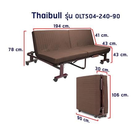 เตียงพับพร้อม TOPPER THAIBULL 3 IN 1 OLT504-240-90 สีน้ำตาล_7