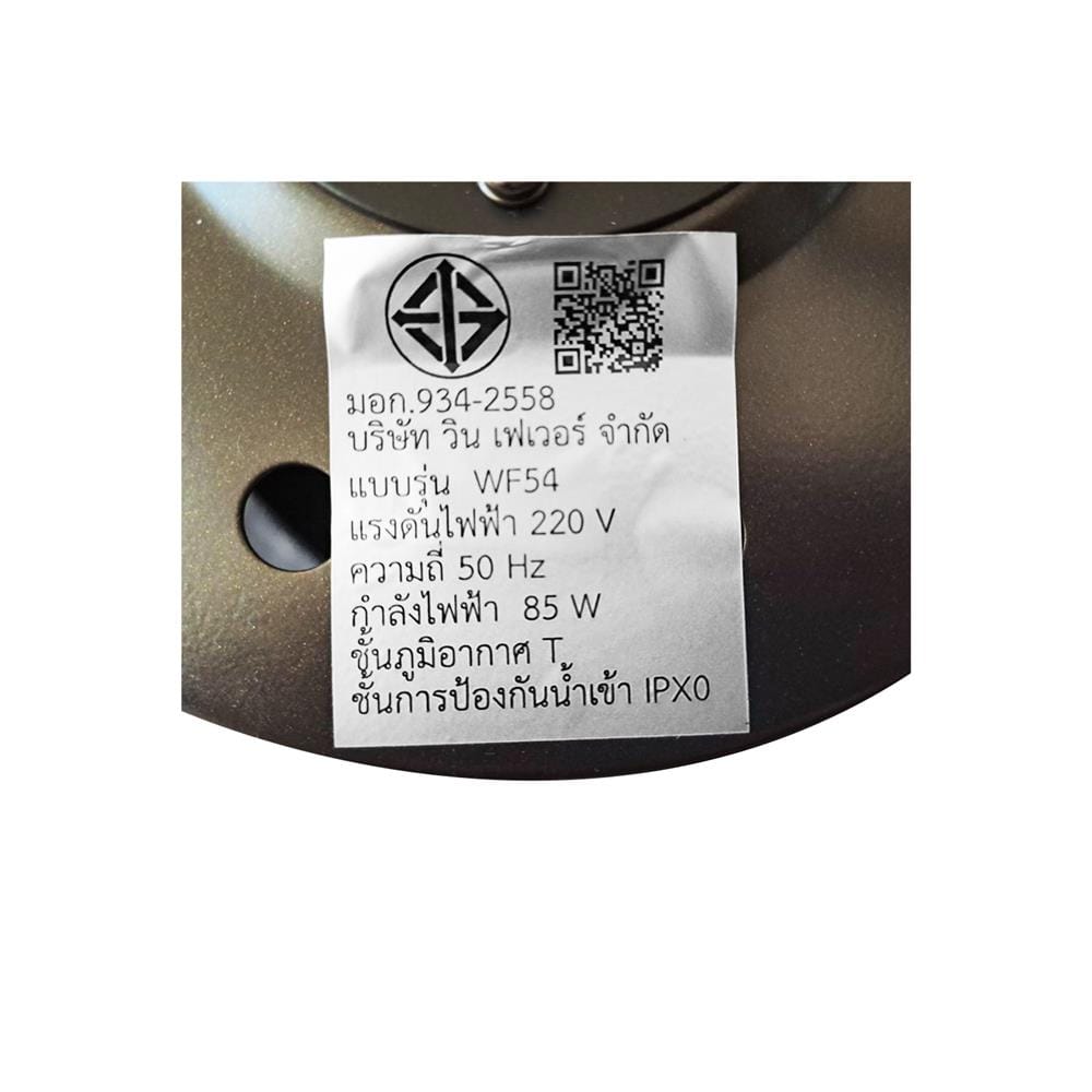 พัดลมไม่มีโคมไฟ WINFAVOUR TW05 54 นิ้ว สีน้ำตาล