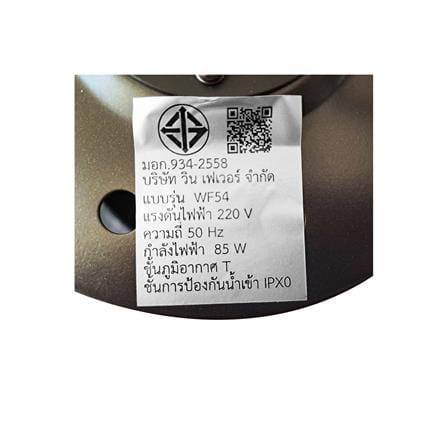 พัดลมไม่มีโคมไฟ WINFAVOUR TW05 54 นิ้ว สีน้ำตาล_4