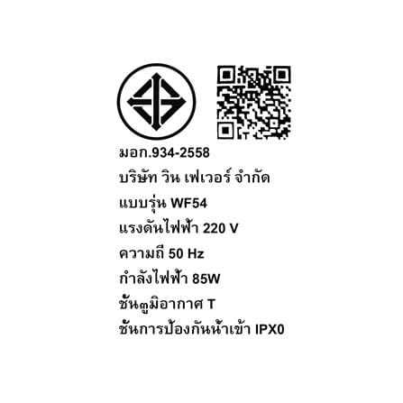 พัดลมไม่มีโคมไฟ WINFAVOUR TW08 54 นิ้ว สีน้ำตาล_5